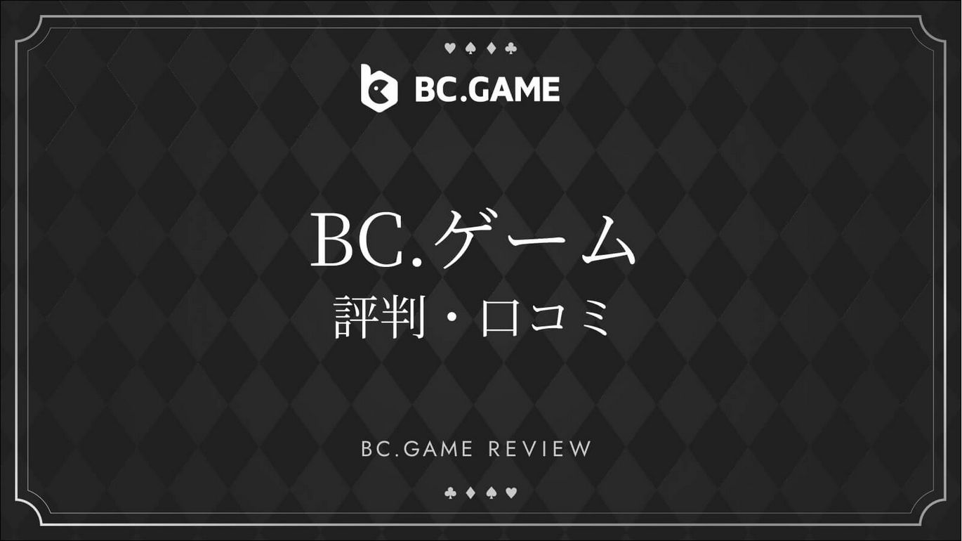 BC Video game Lotto Your chance to succeed